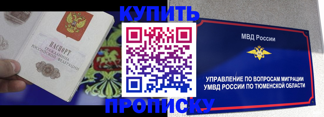 прописка 2026 в Карелии