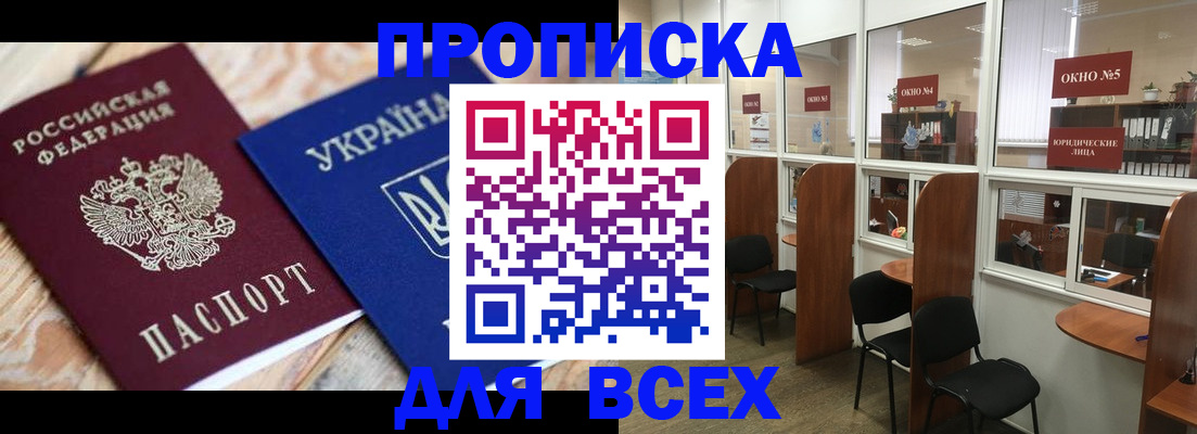 прописка для военкомата в Карелии