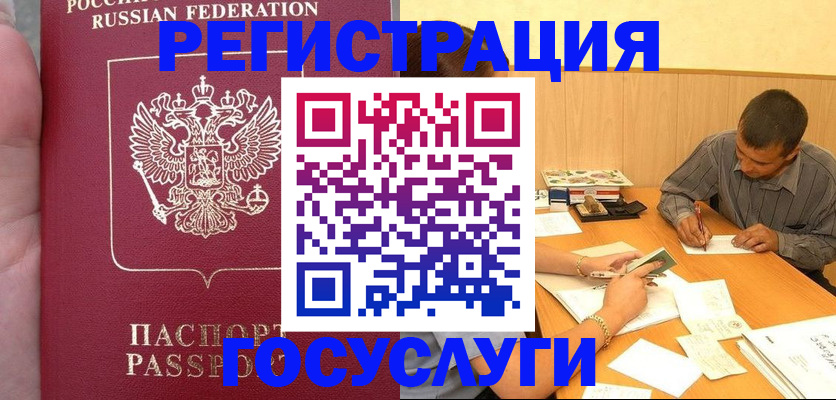 временная регистрация законно в Карелии