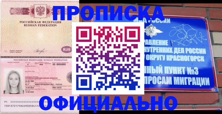 временная регистрация собственник в Карелии