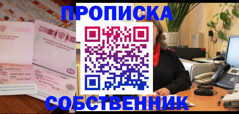 временная регистрация адрес в Карелии
