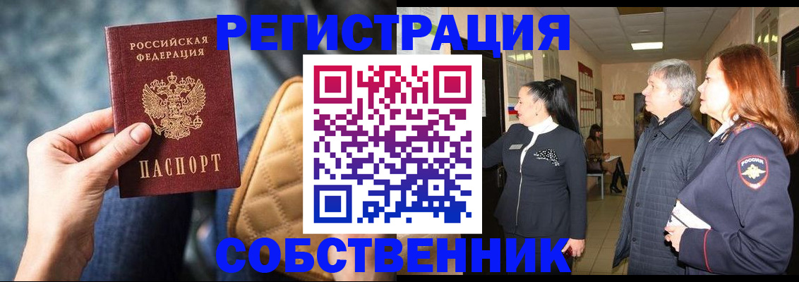 прописка в Карелии